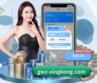 gwz-xingkong.com APP