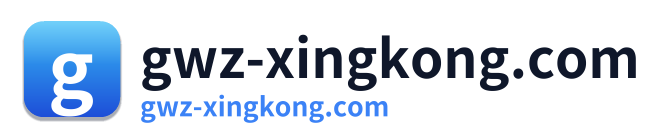 gwz-xingkong.com